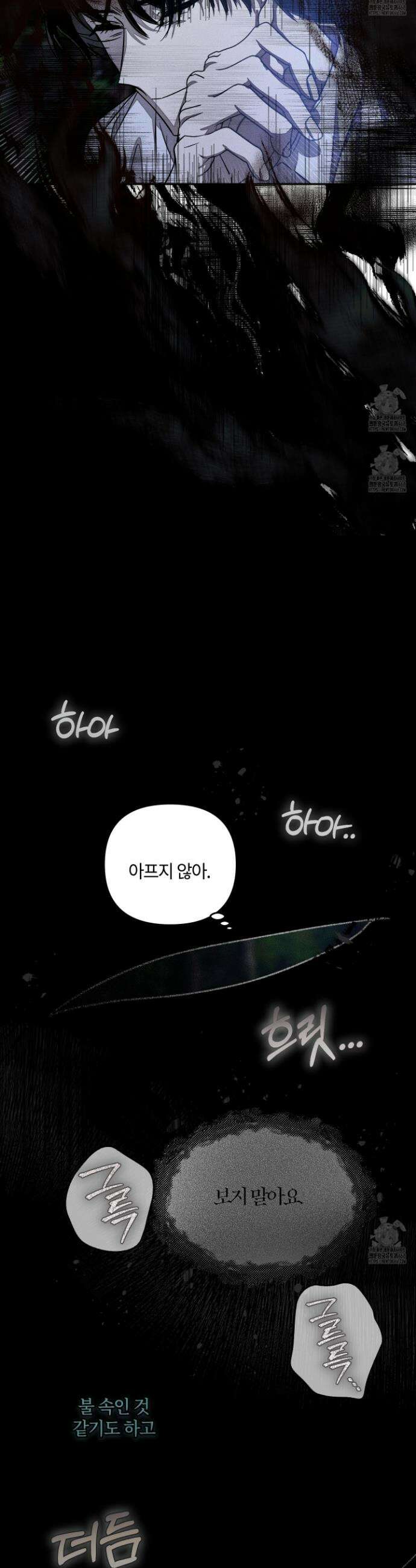 레프트 플룩 퍼블릭 스쿨 45화 27