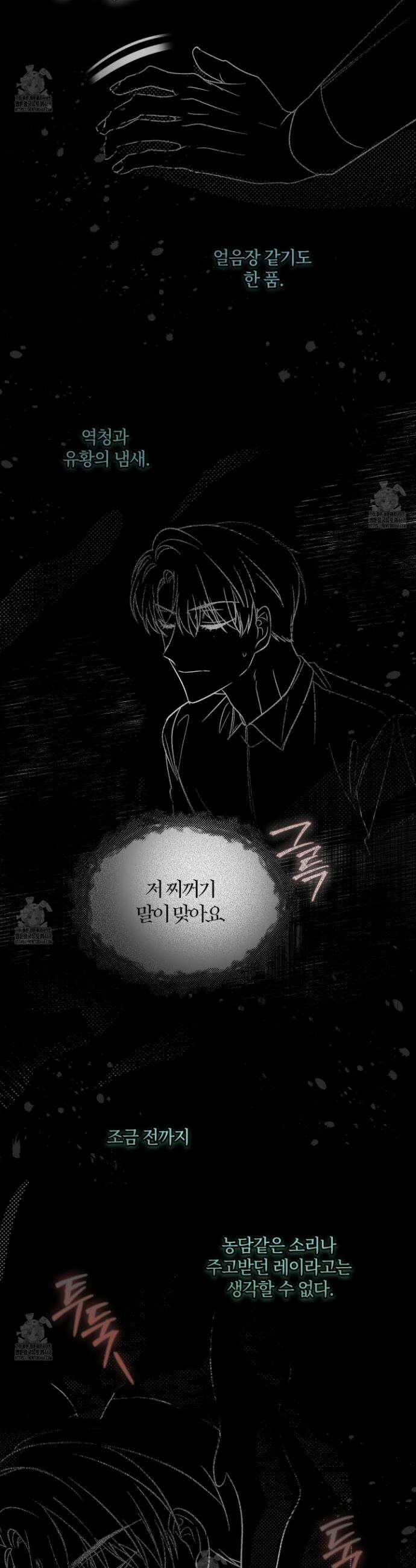 레프트 플룩 퍼블릭 스쿨 45화 28