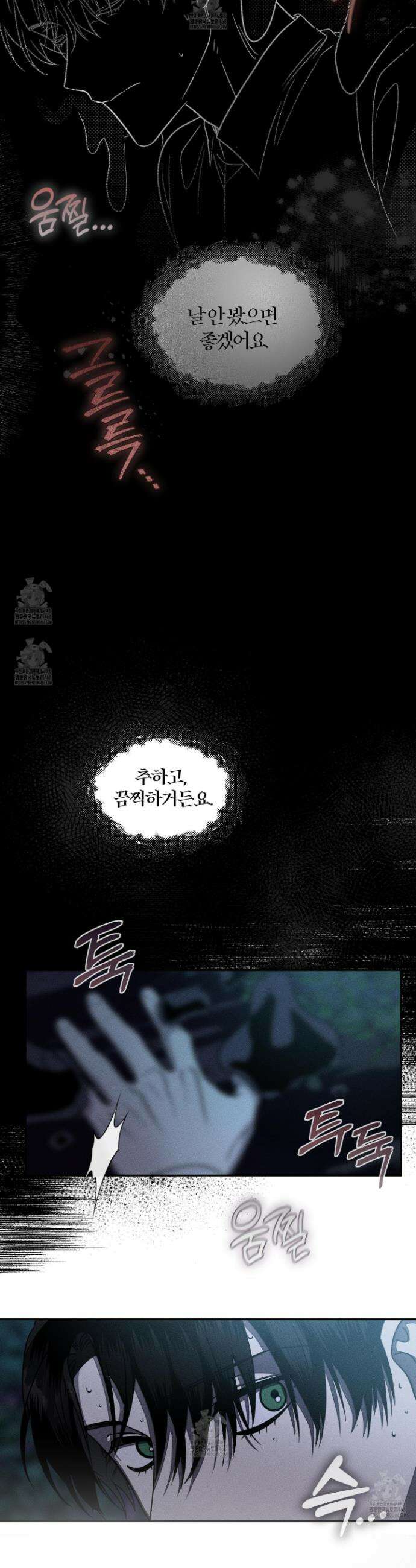 레프트 플룩 퍼블릭 스쿨 45화 29