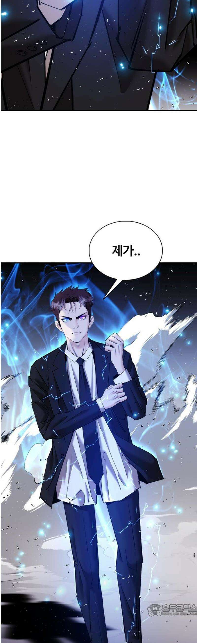 수트빨 28화 도박꾼 4