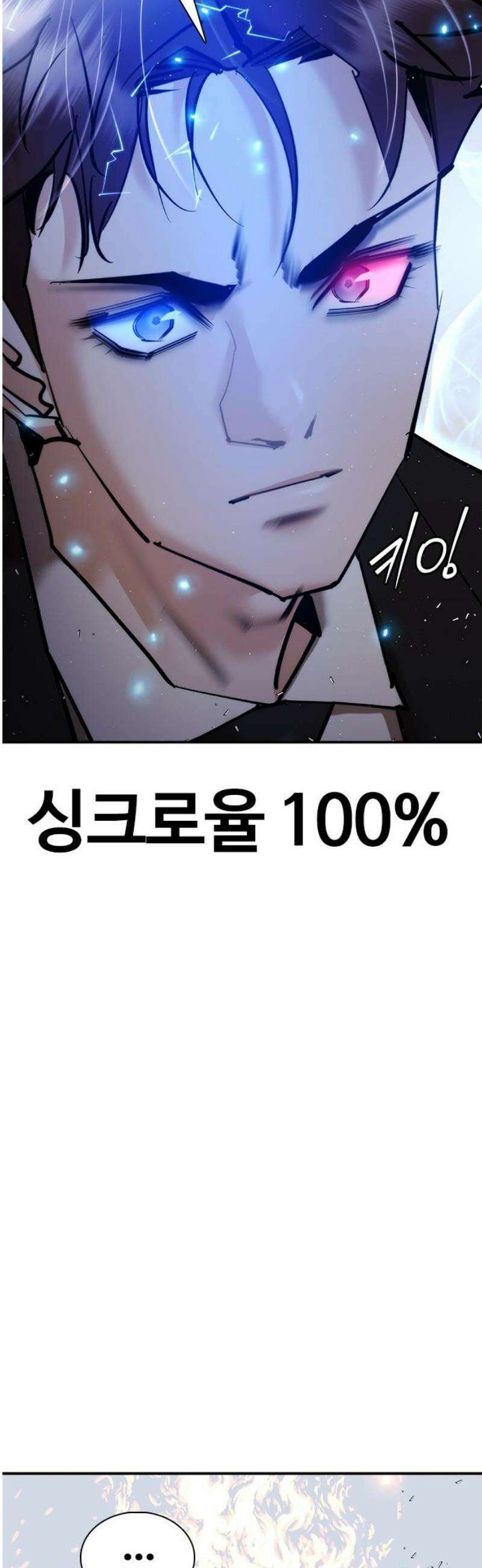수트빨 28화 도박꾼 6