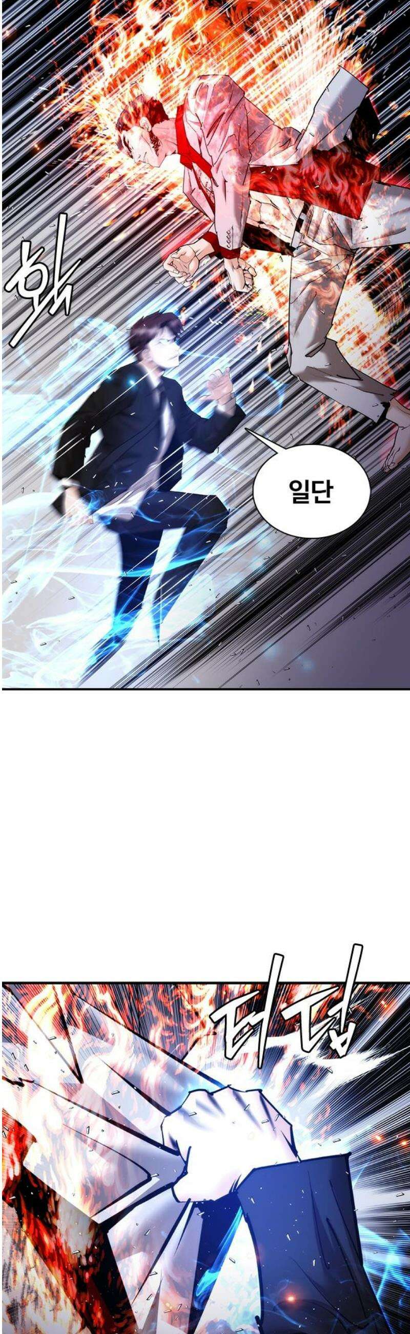 수트빨 28화 도박꾼 8