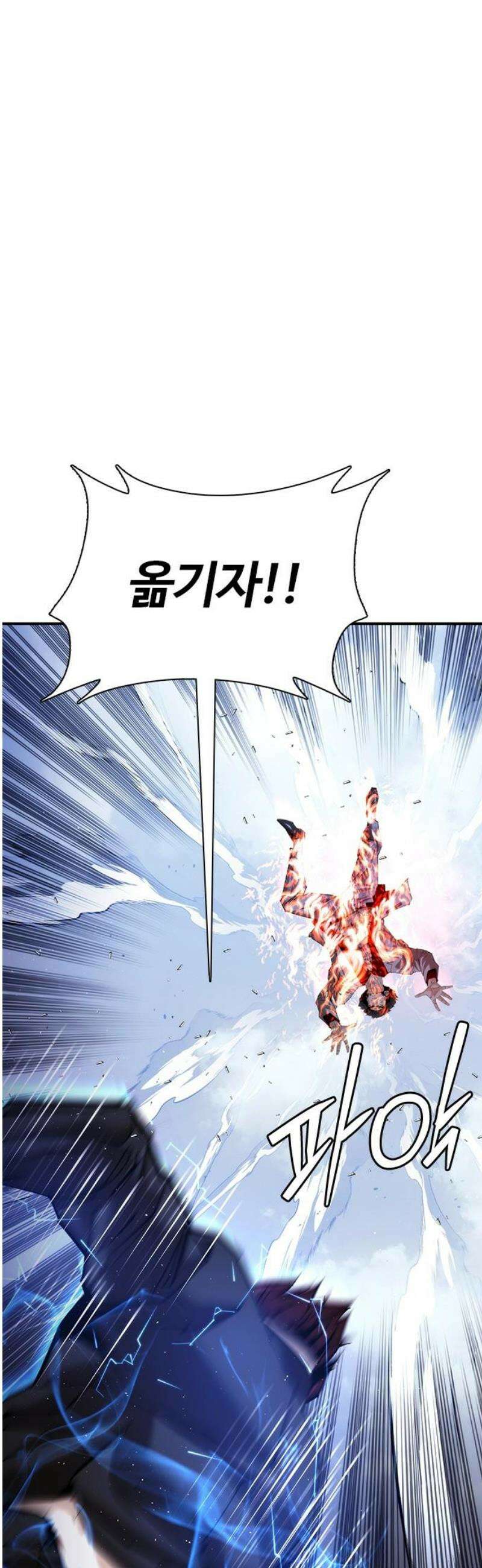 수트빨 28화 도박꾼 10
