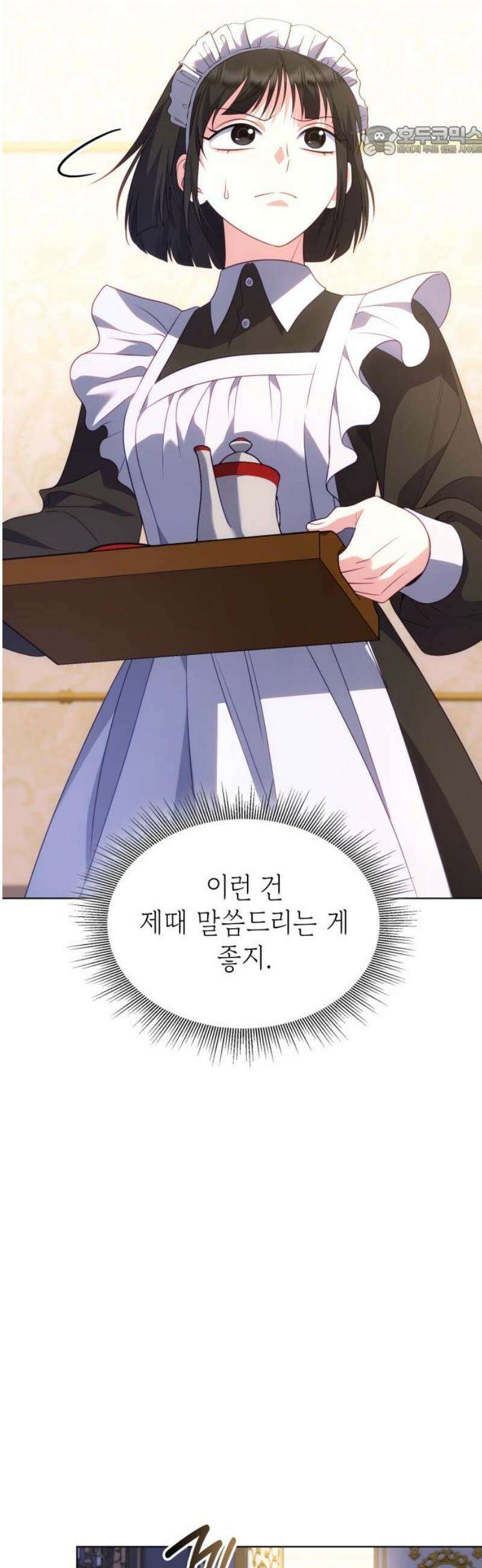 특급 계약 결혼의 말로 20화 7
