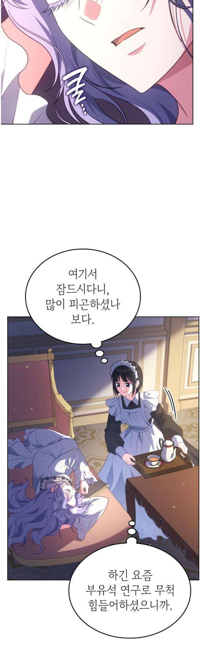 특급 계약 결혼의 말로 20화 10