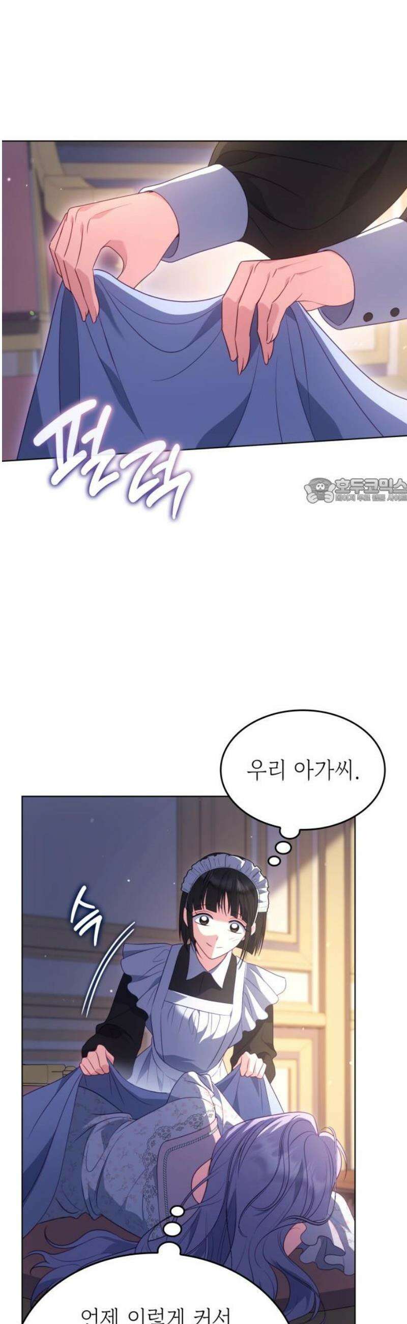 특급 계약 결혼의 말로 20화 11