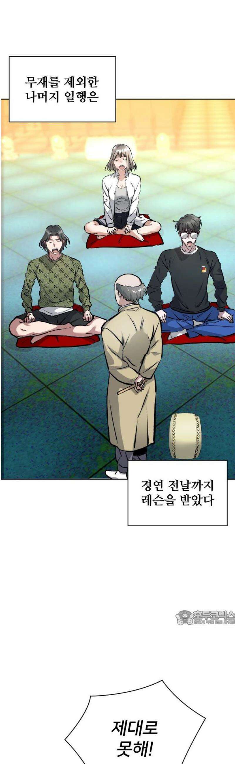 기프트 [네이버] 16화． 결전 2