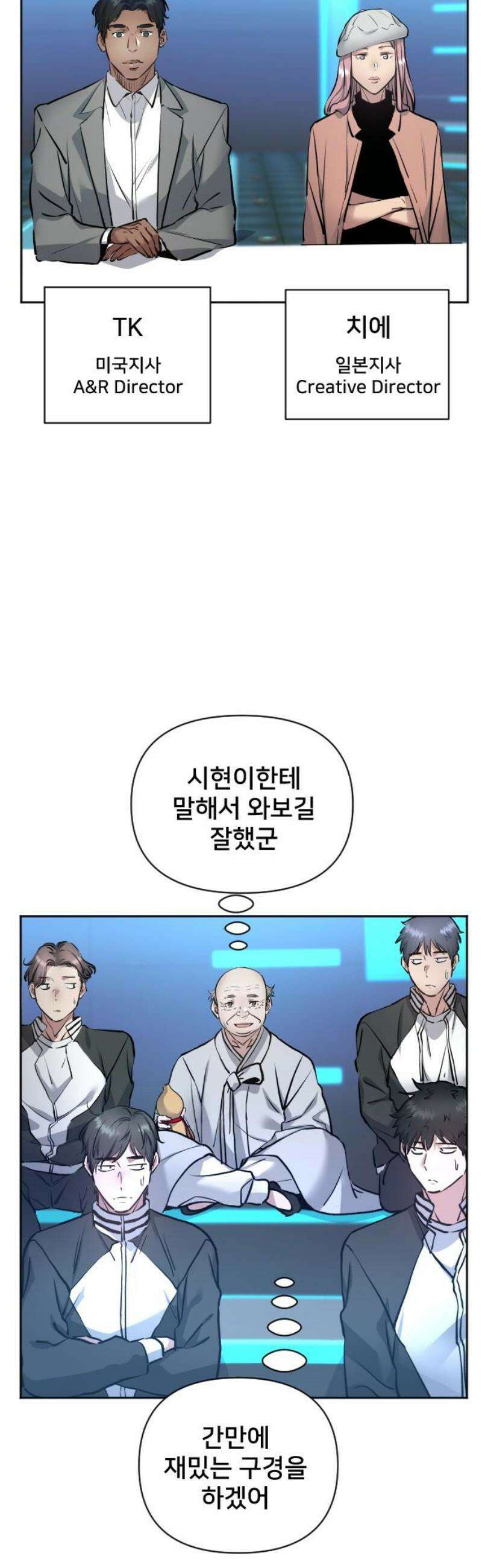 기프트 [네이버] 16화． 결전 14