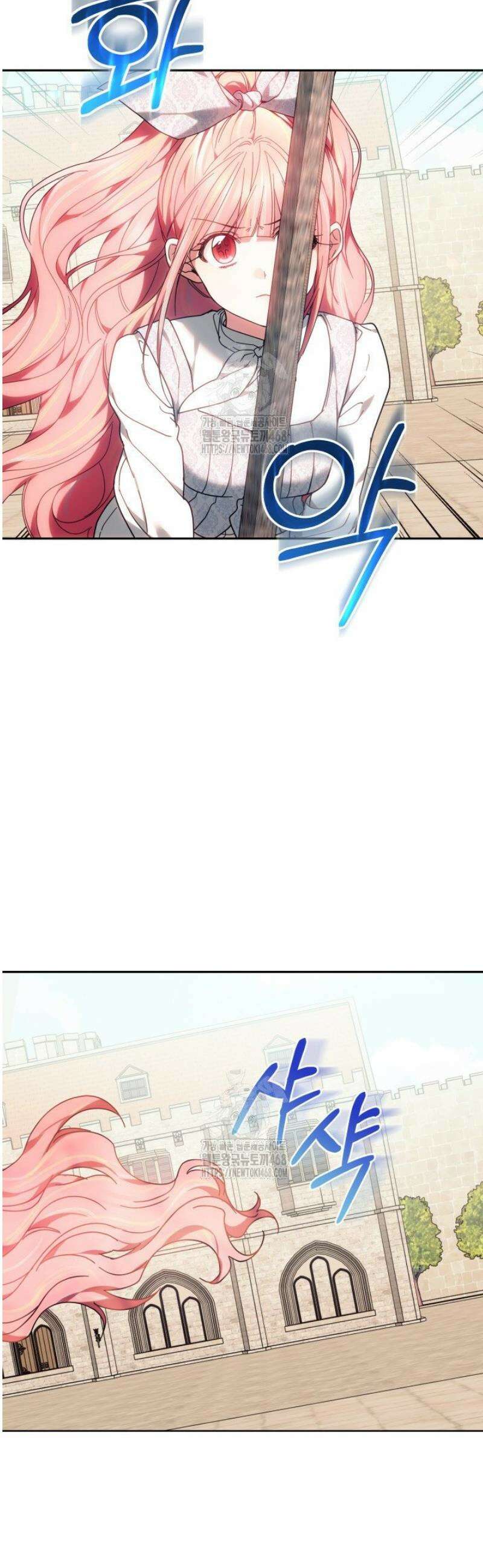 괴력 영애는 연약해지고 싶어 7화 7