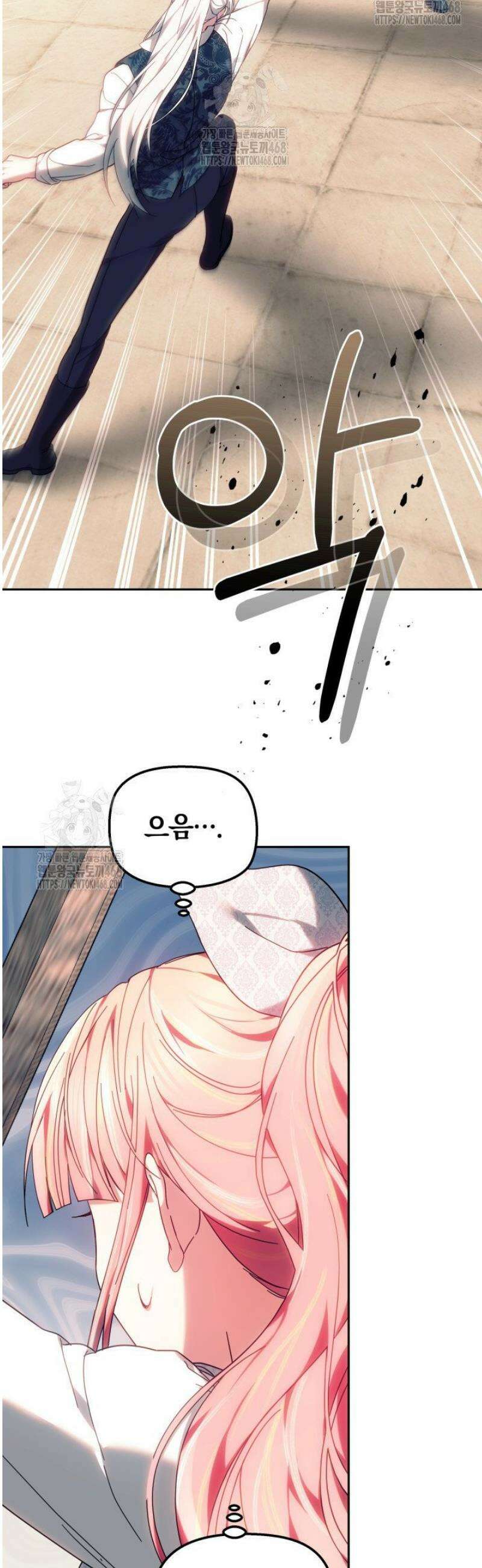 괴력 영애는 연약해지고 싶어 7화 13