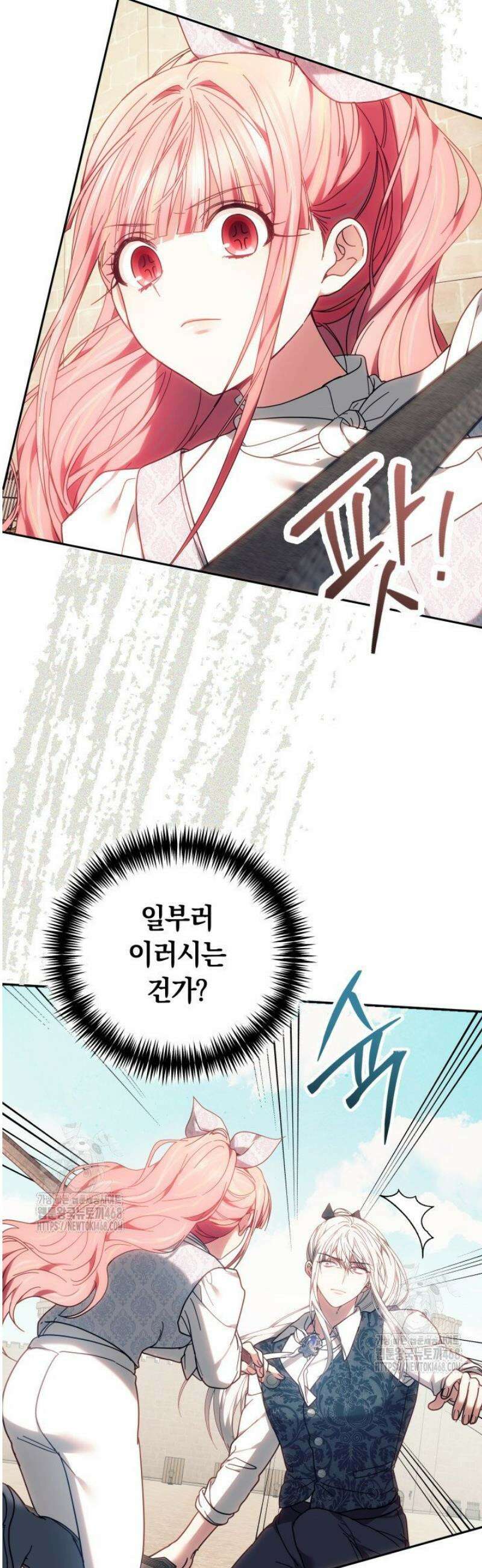괴력 영애는 연약해지고 싶어 7화 15