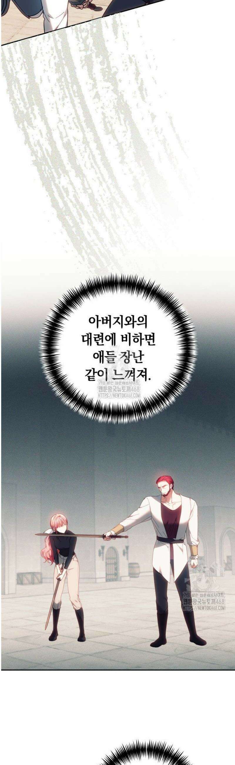 괴력 영애는 연약해지고 싶어 7화 16
