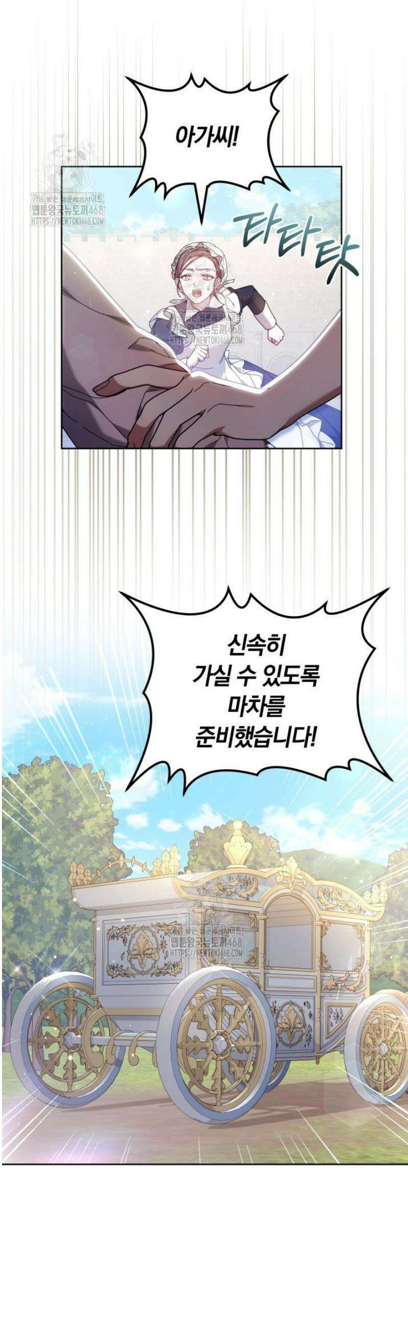 괴력 영애는 연약해지고 싶어 17화 5