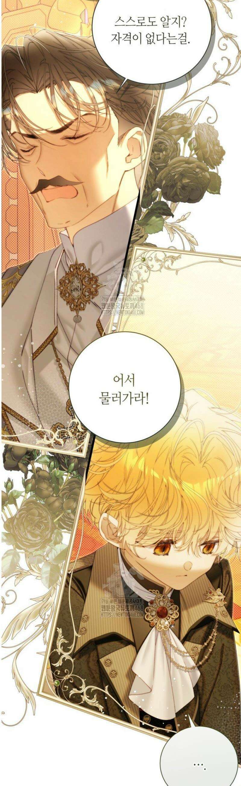 베아트리체 외전 12화 11