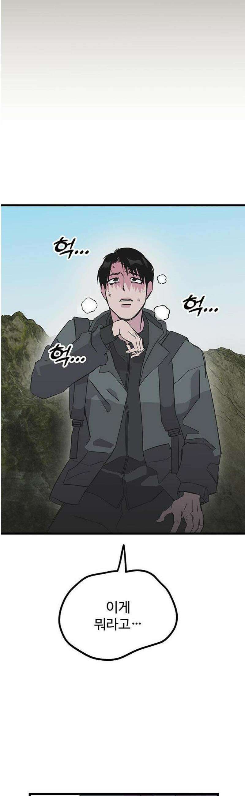 죽여주는 캐스팅 1화 3