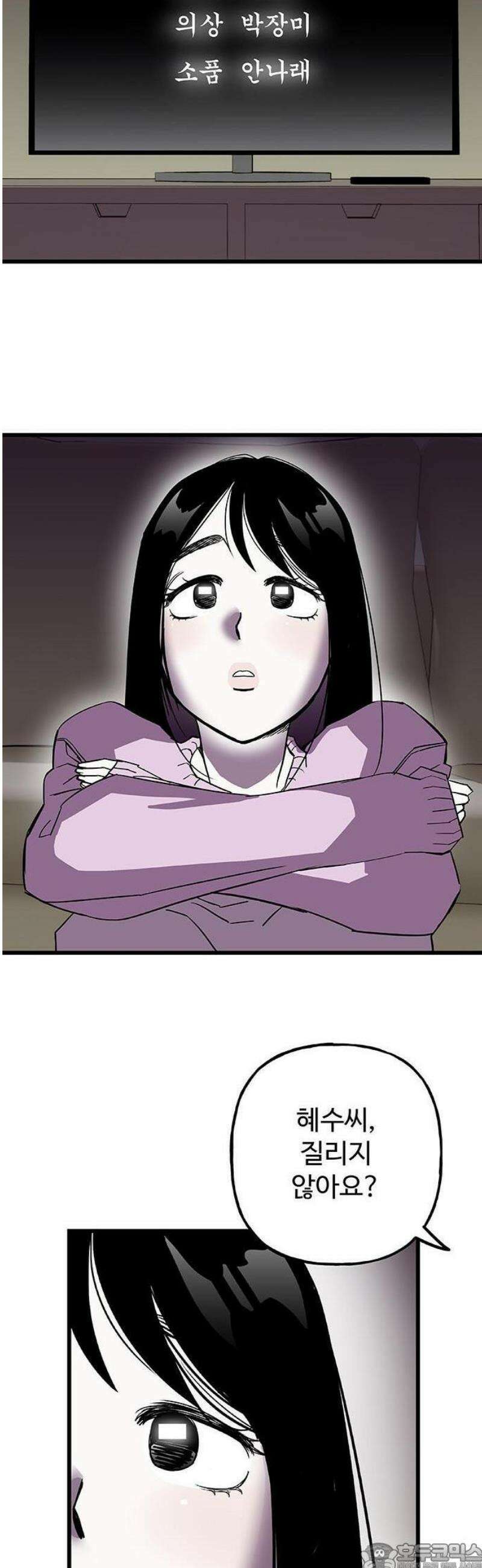 죽여주는 캐스팅 1화 9