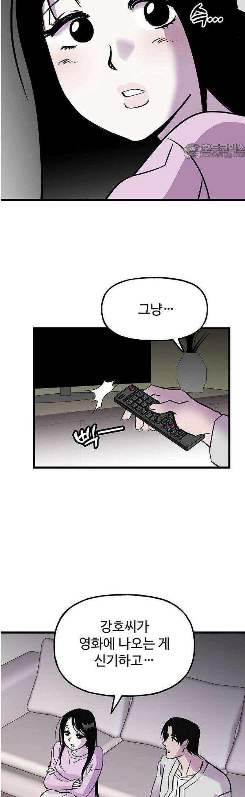 죽여주는 캐스팅 1화 11