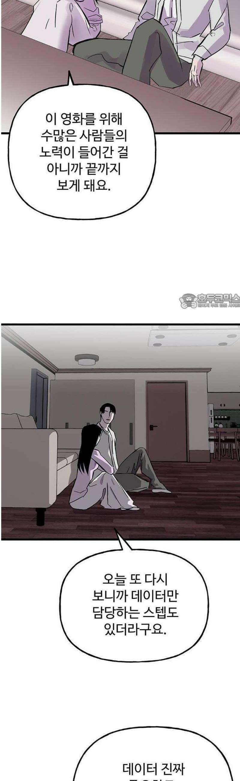죽여주는 캐스팅 1화 12