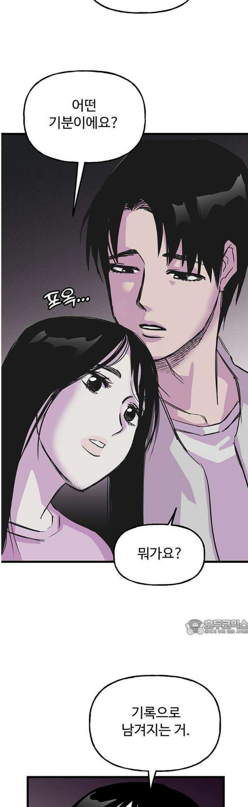 죽여주는 캐스팅 1화 14