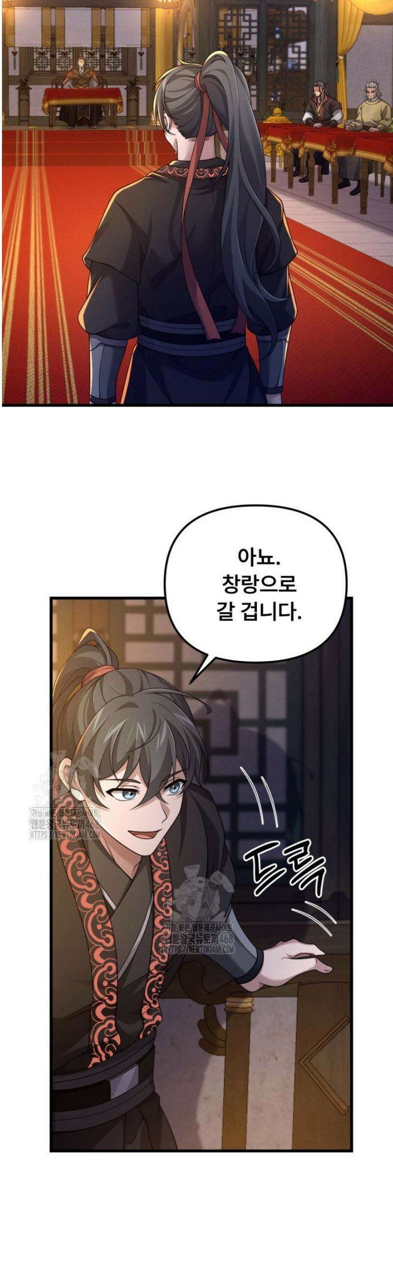 환생무신 43화 6