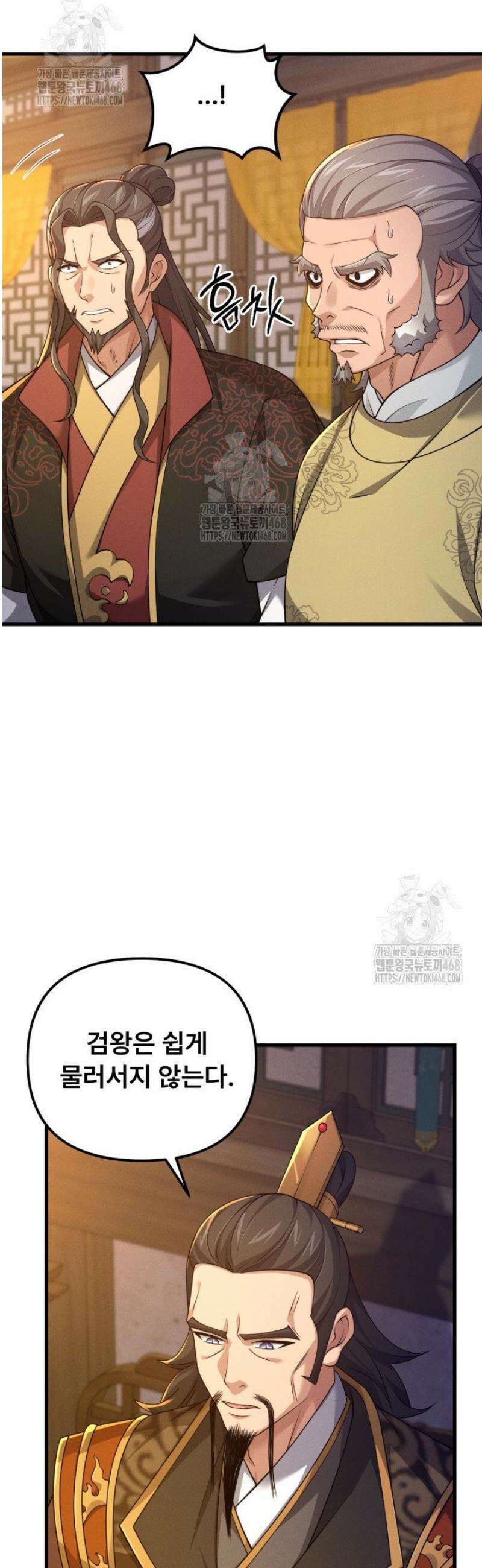 환생무신 43화 8