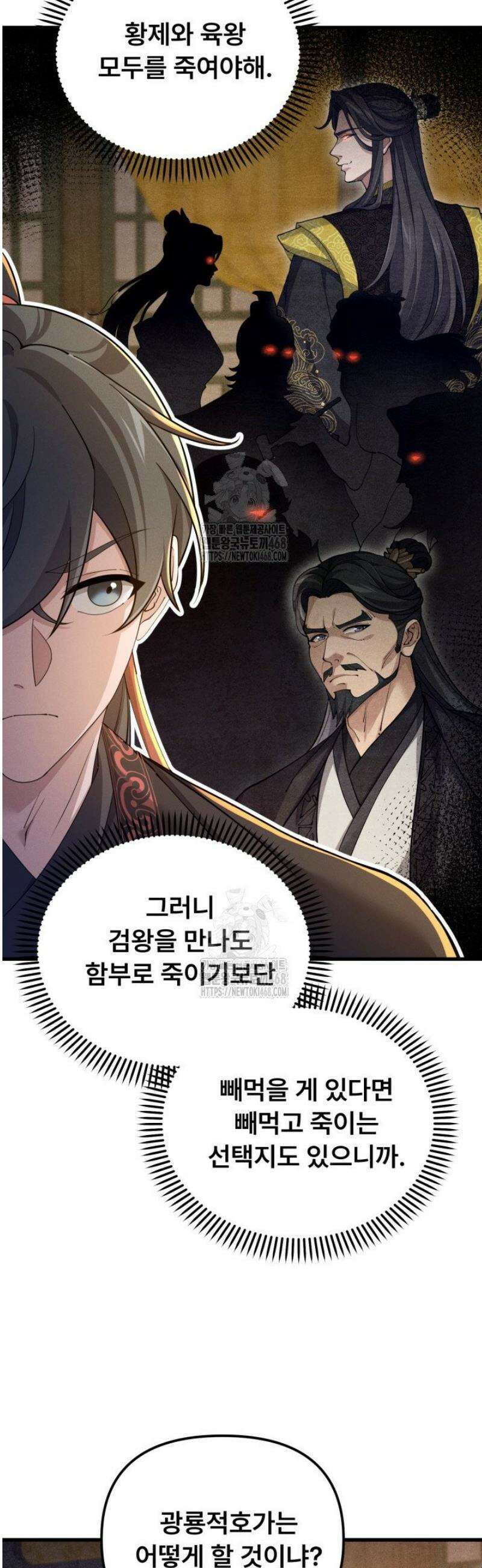 환생무신 43화 11