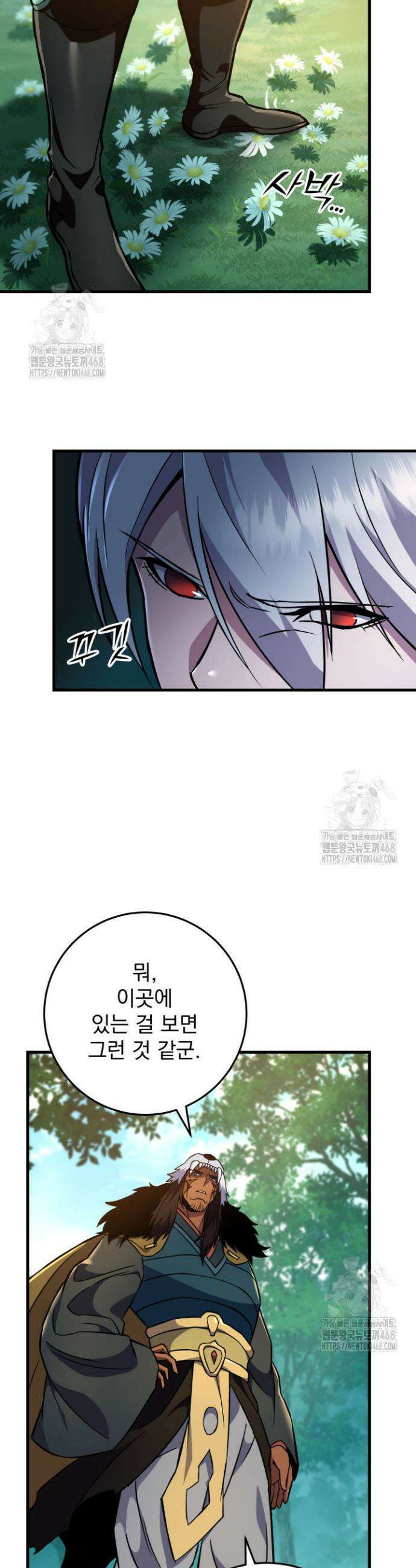 구천구검 139화 2