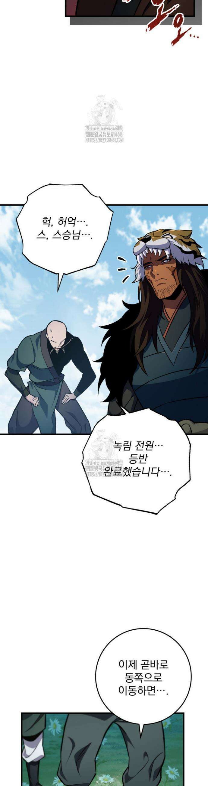 구천구검 139화 4