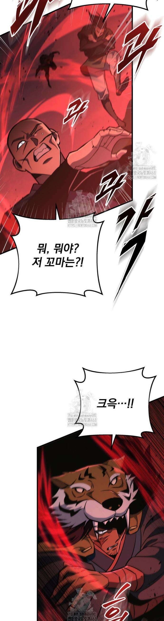 구천구검 139화 7