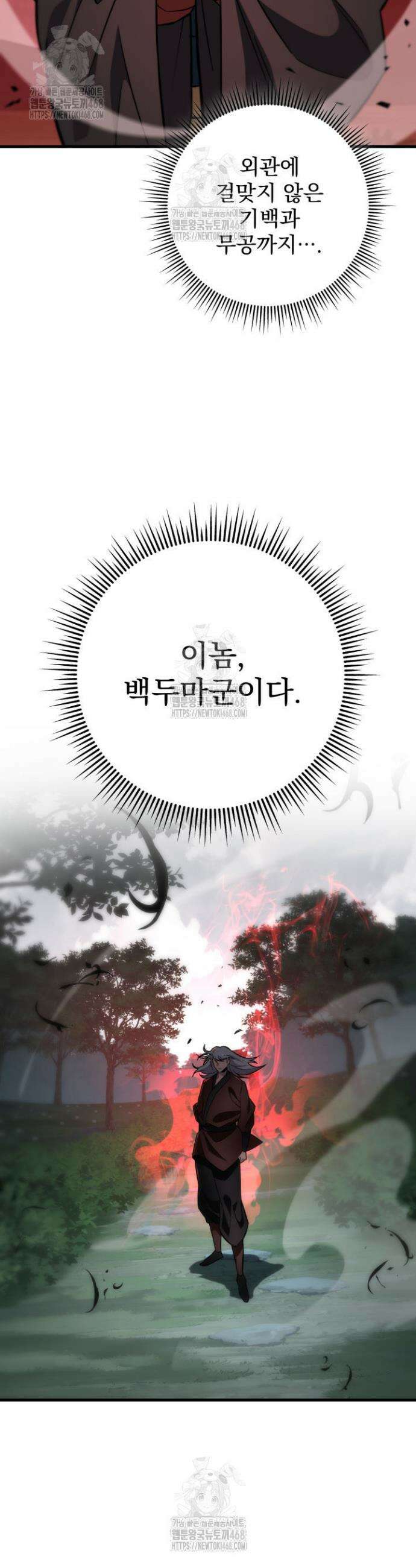 구천구검 139화 10