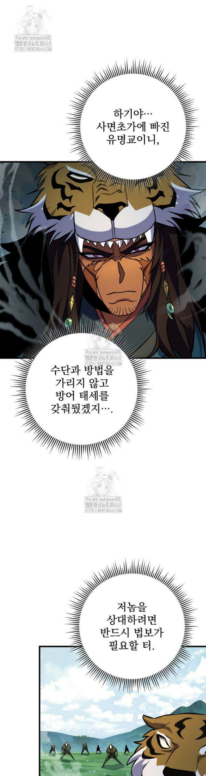 구천구검 139화 11
