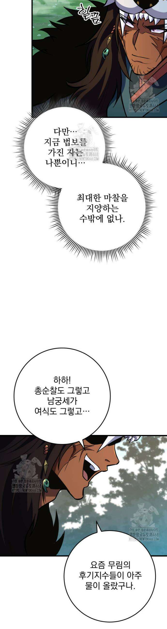 구천구검 139화 12