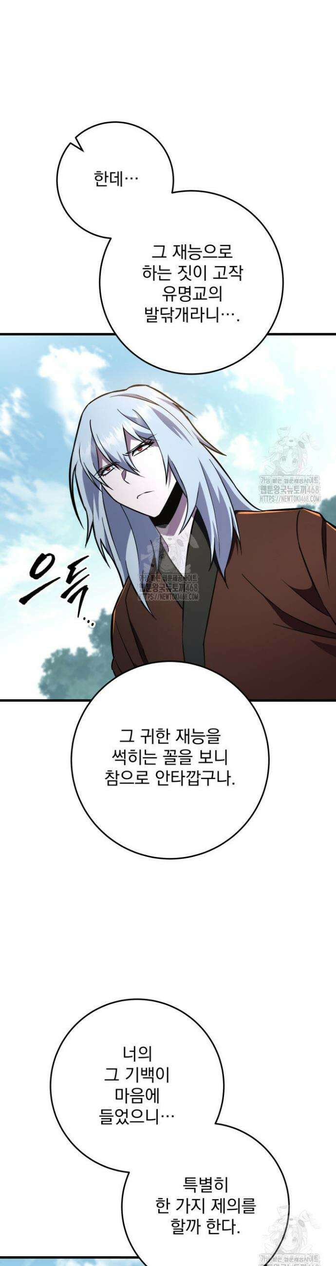 구천구검 139화 13