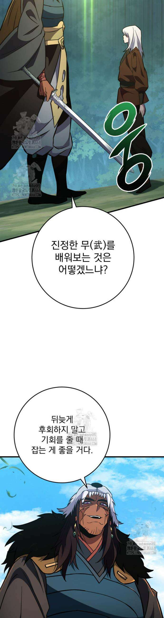 구천구검 139화 15