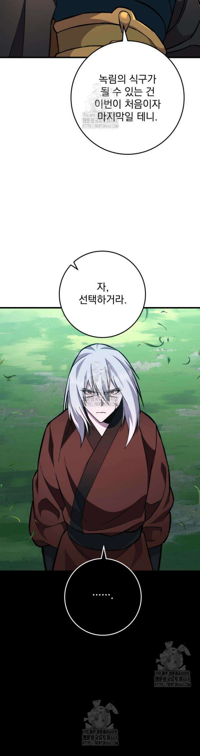 구천구검 139화 16