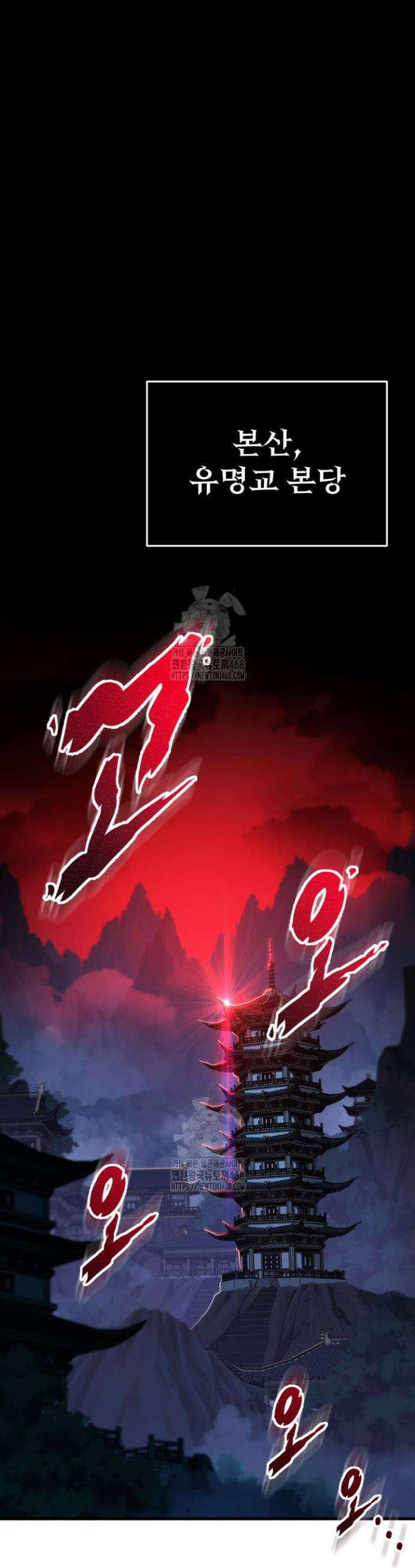 구천구검 139화 17
