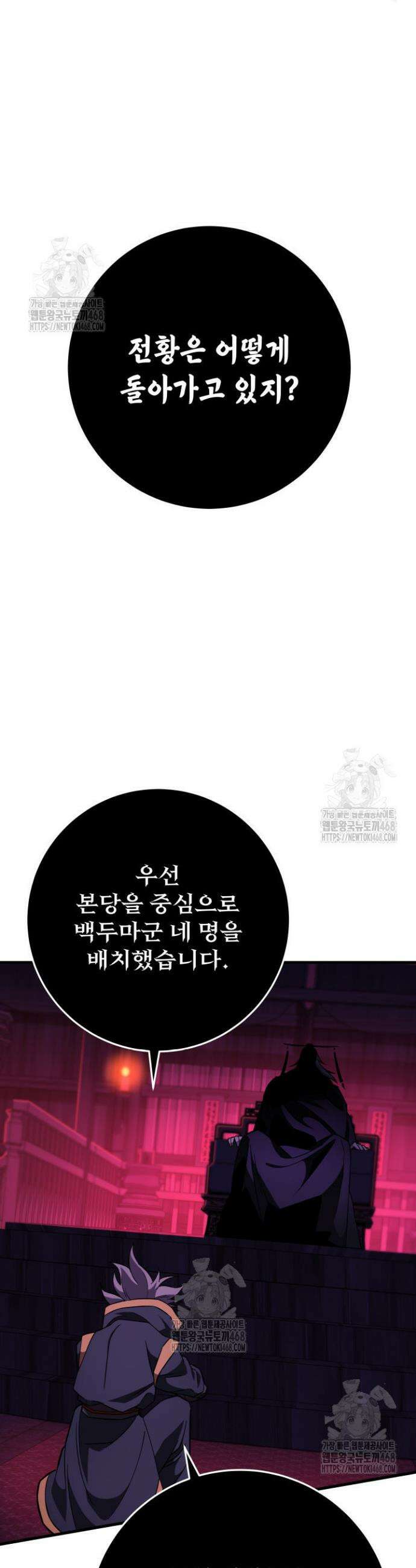 구천구검 139화 18
