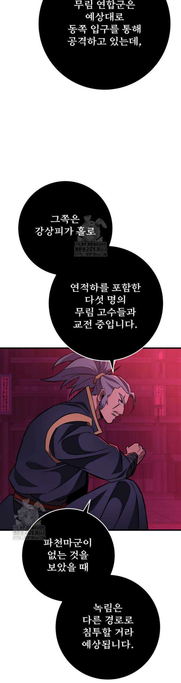 구천구검 139화 19