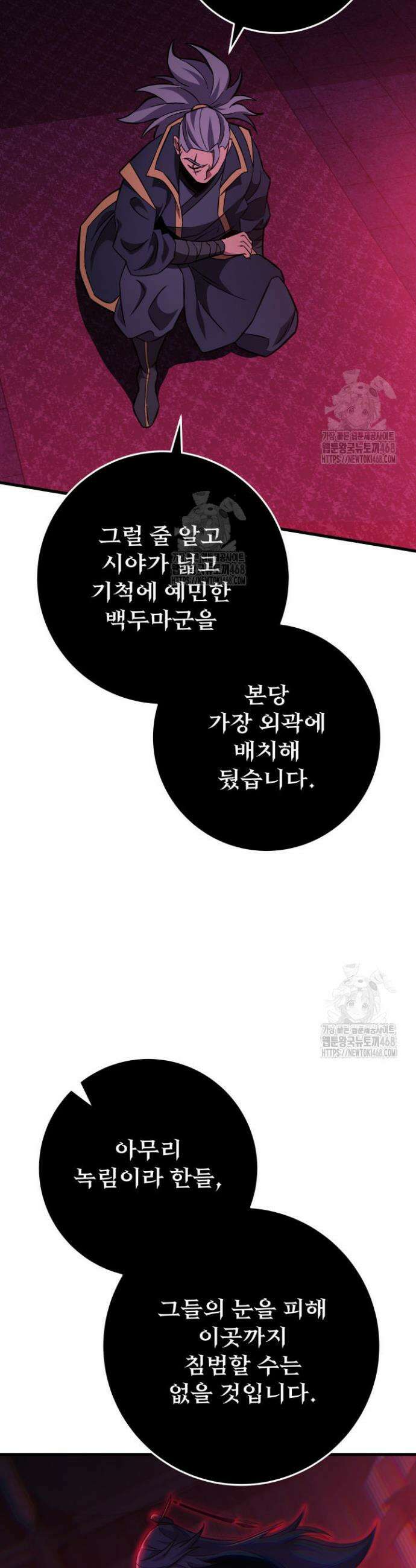 구천구검 139화 21