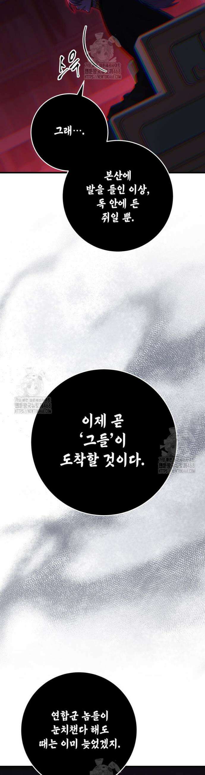 구천구검 139화 22
