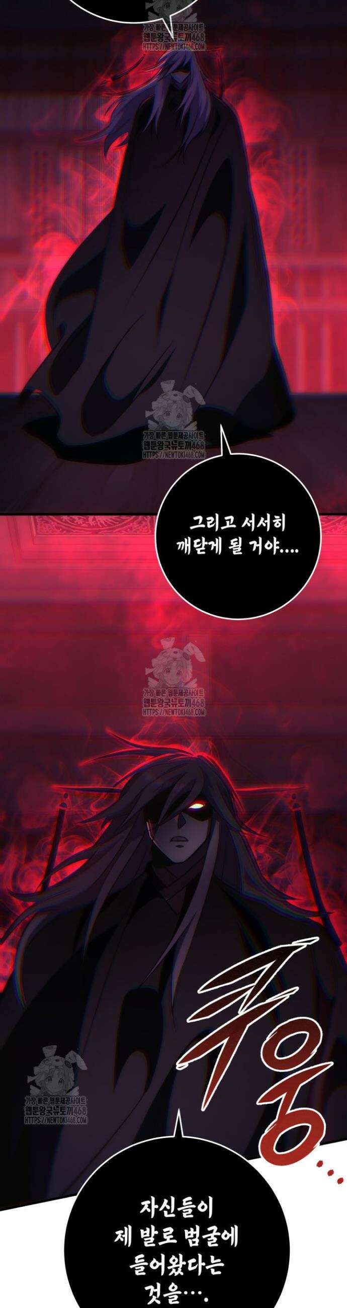 구천구검 139화 23