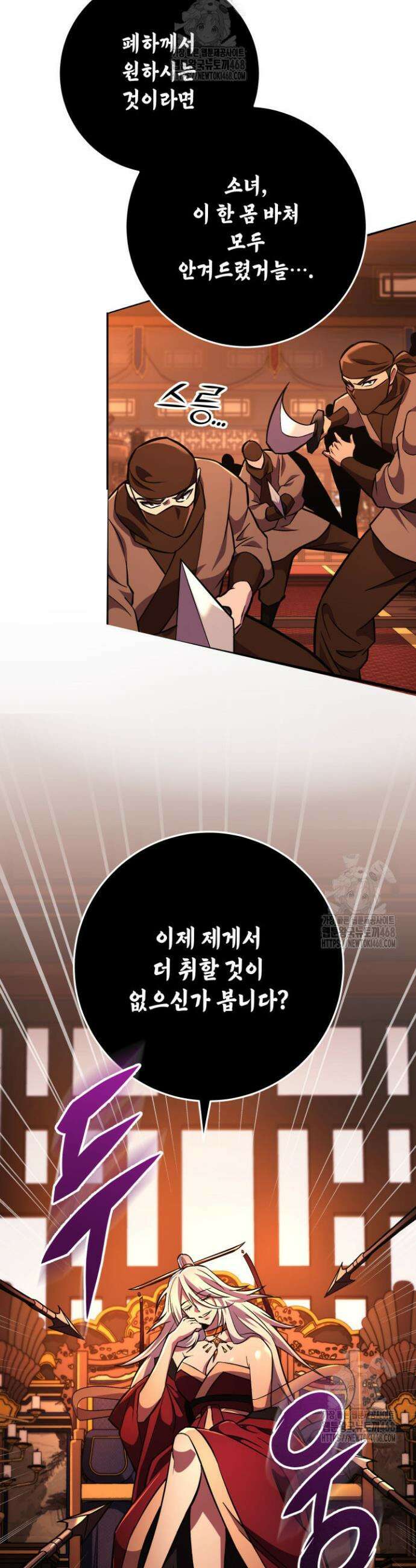 구천구검 139화 26
