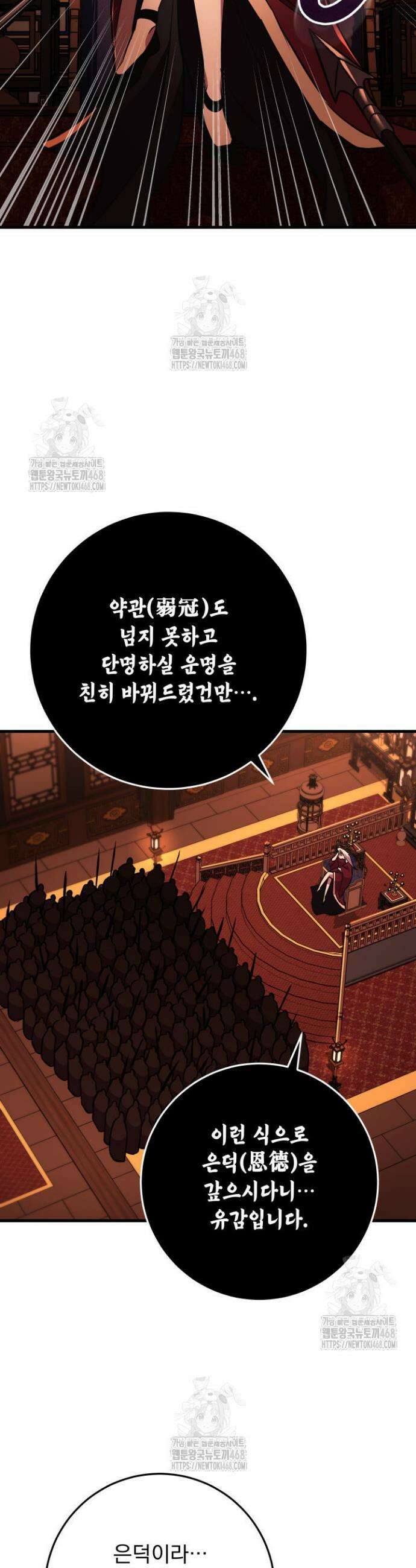 구천구검 139화 27