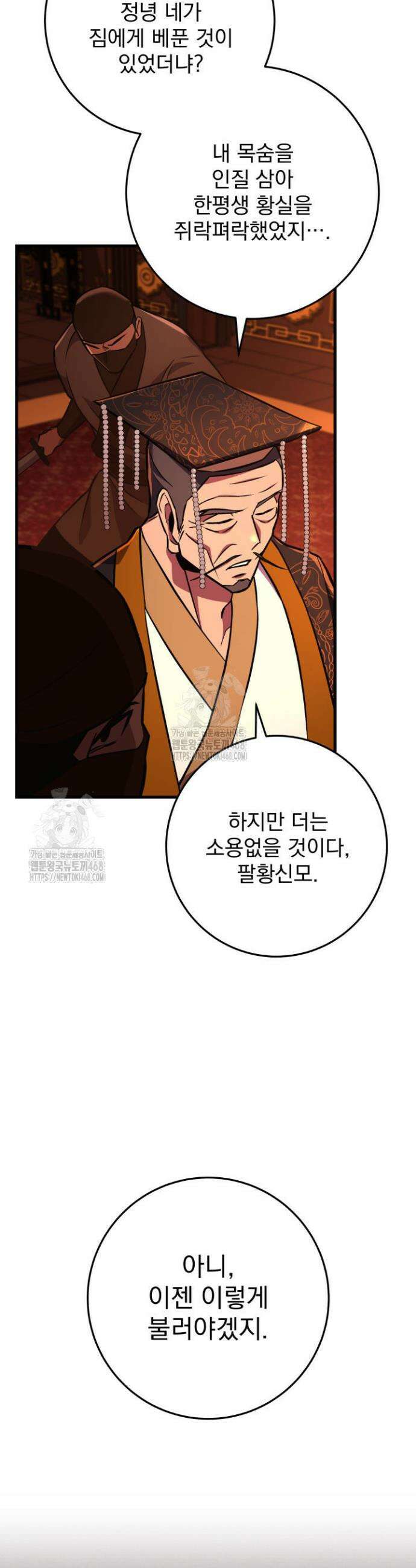 구천구검 139화 28