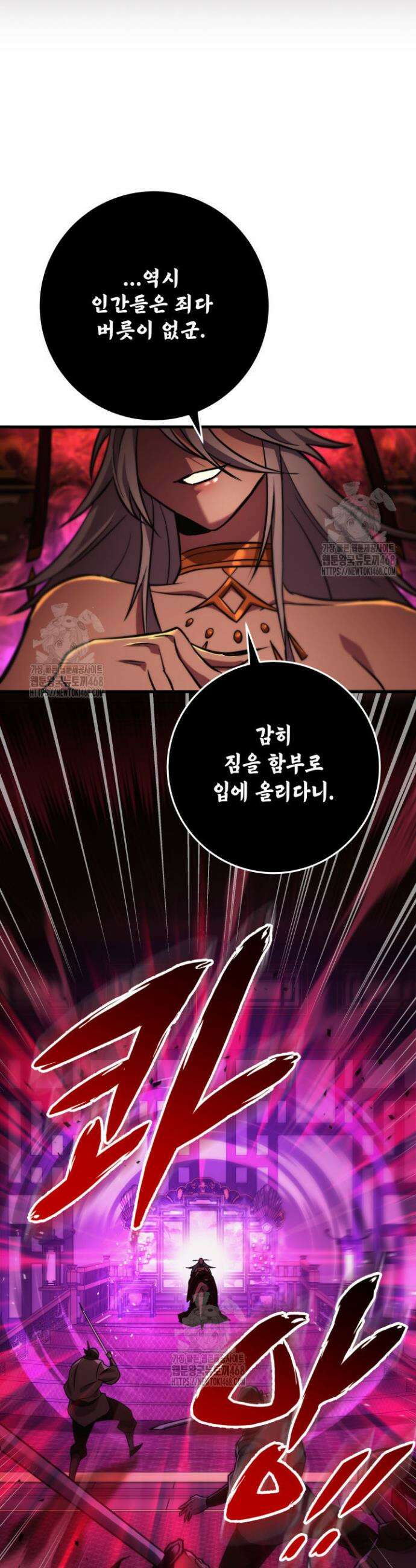 구천구검 139화 30