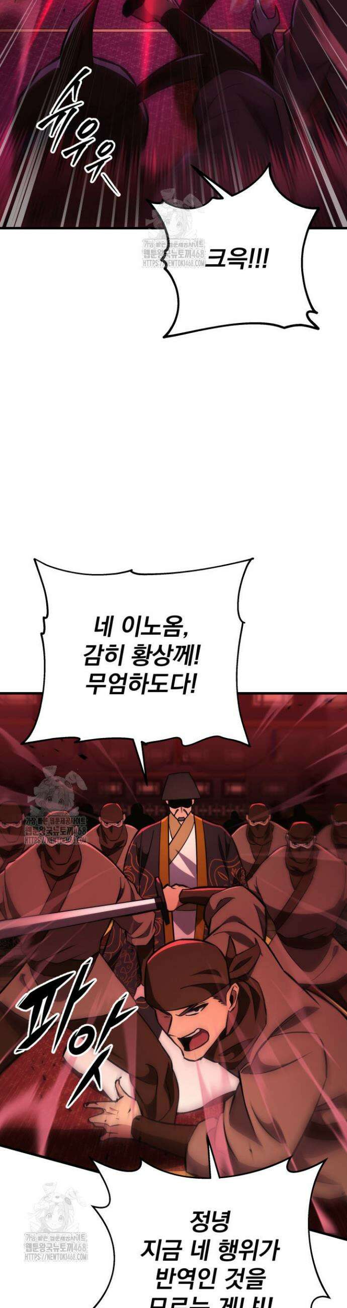 구천구검 139화 31
