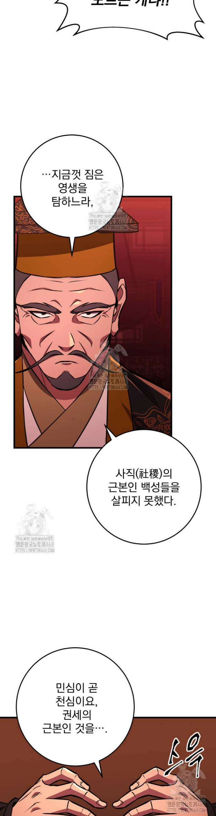 구천구검 139화 32