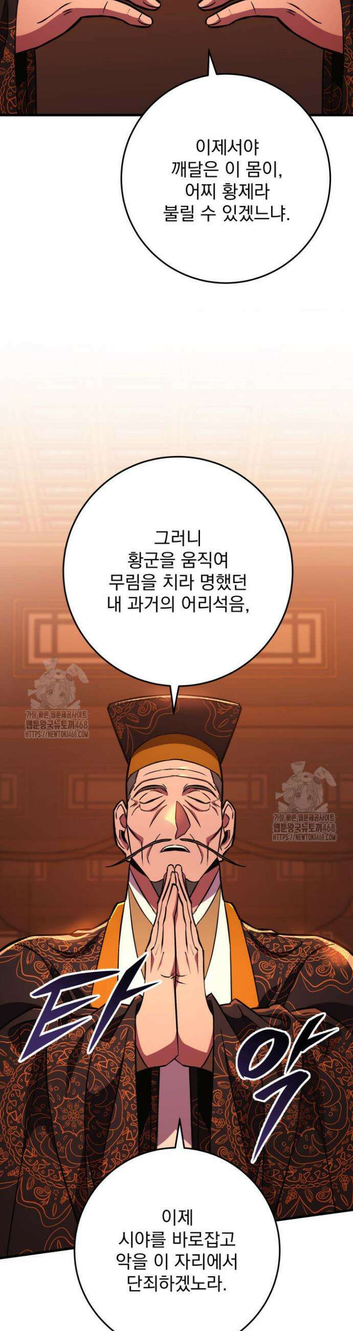 구천구검 139화 33