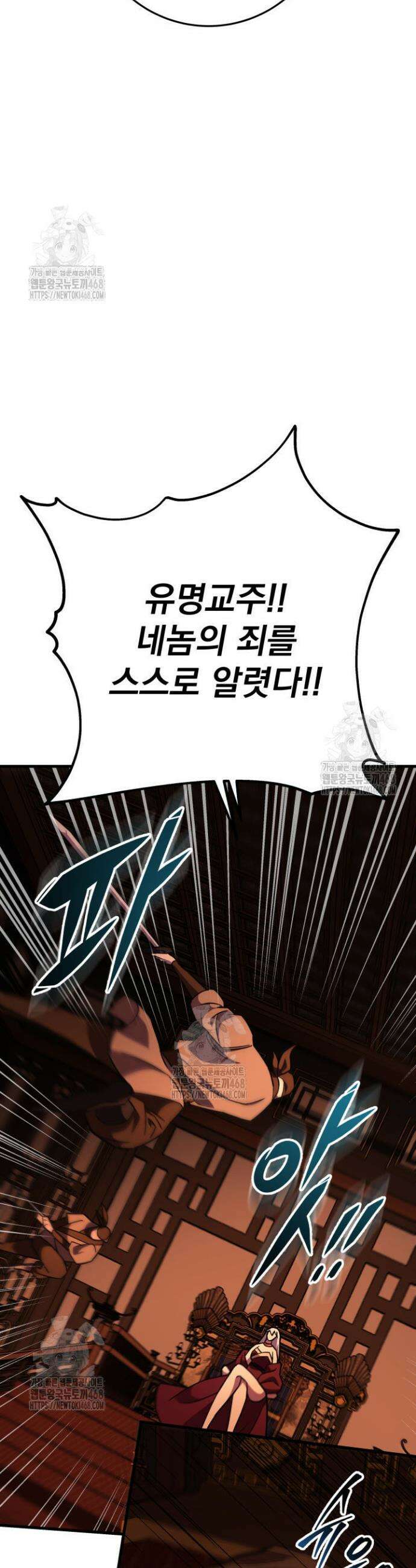 구천구검 139화 34