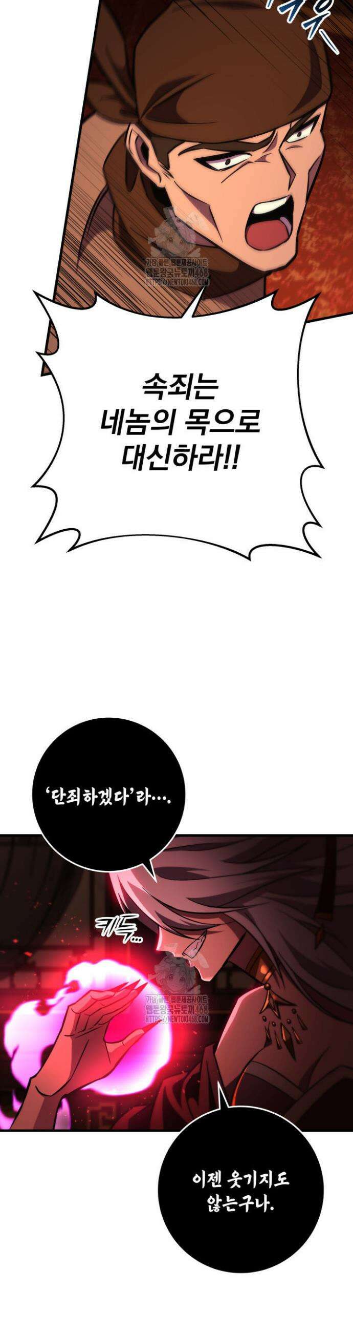 구천구검 139화 35